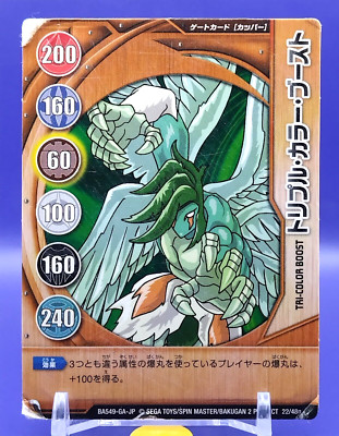 TRI - COLOR BOOST Bakugan 2 Battle Brawlers Magnetic Gate Card Japanese 22/48n c