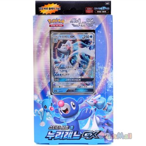 Details About Pokémon Card Sun Moon Bright Tide Starter Theme Deck Primarina Gx Set Korean