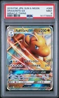 2019 POKEMON JPN SUN & MOON MIRACLE TWINS #069 DRAGONITE GX PSA 9