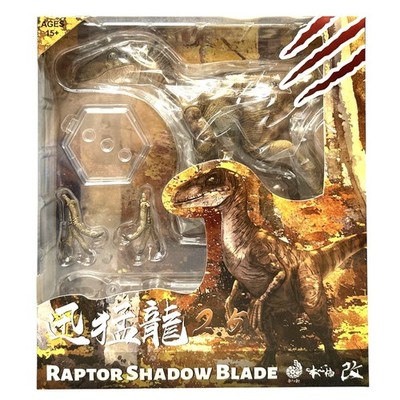 Nanmu Studio Smart Series Shadow Blade Velociraptor - Jurassic Park SEALED