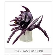 Gamera Gashapon Soldier Legion