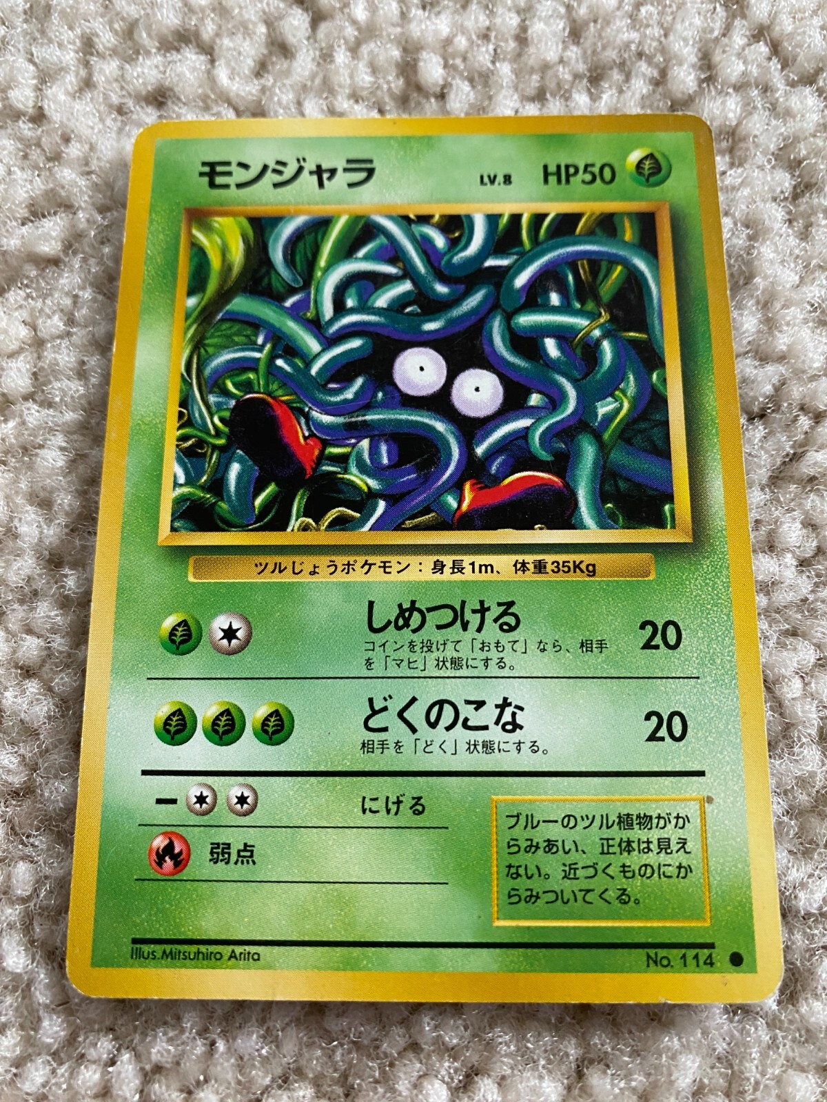 TANGELA #114 Japanese Base Set Pokemon Pocket Monsters 1996 LP  NICE!