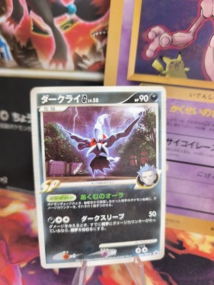 Pokemon Karte Card Darkrai G LV. 58 Rising Rivals Dp Black Star Promos japanese