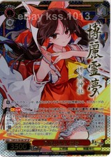 Weiss Schwarz Touhou Project SP THP/S130-061SP FOIL Signed Reimu Hakurei