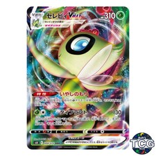 Celebi VMAX 004/070 s6K Jet-Black Spirit Pokemon Card Japanese