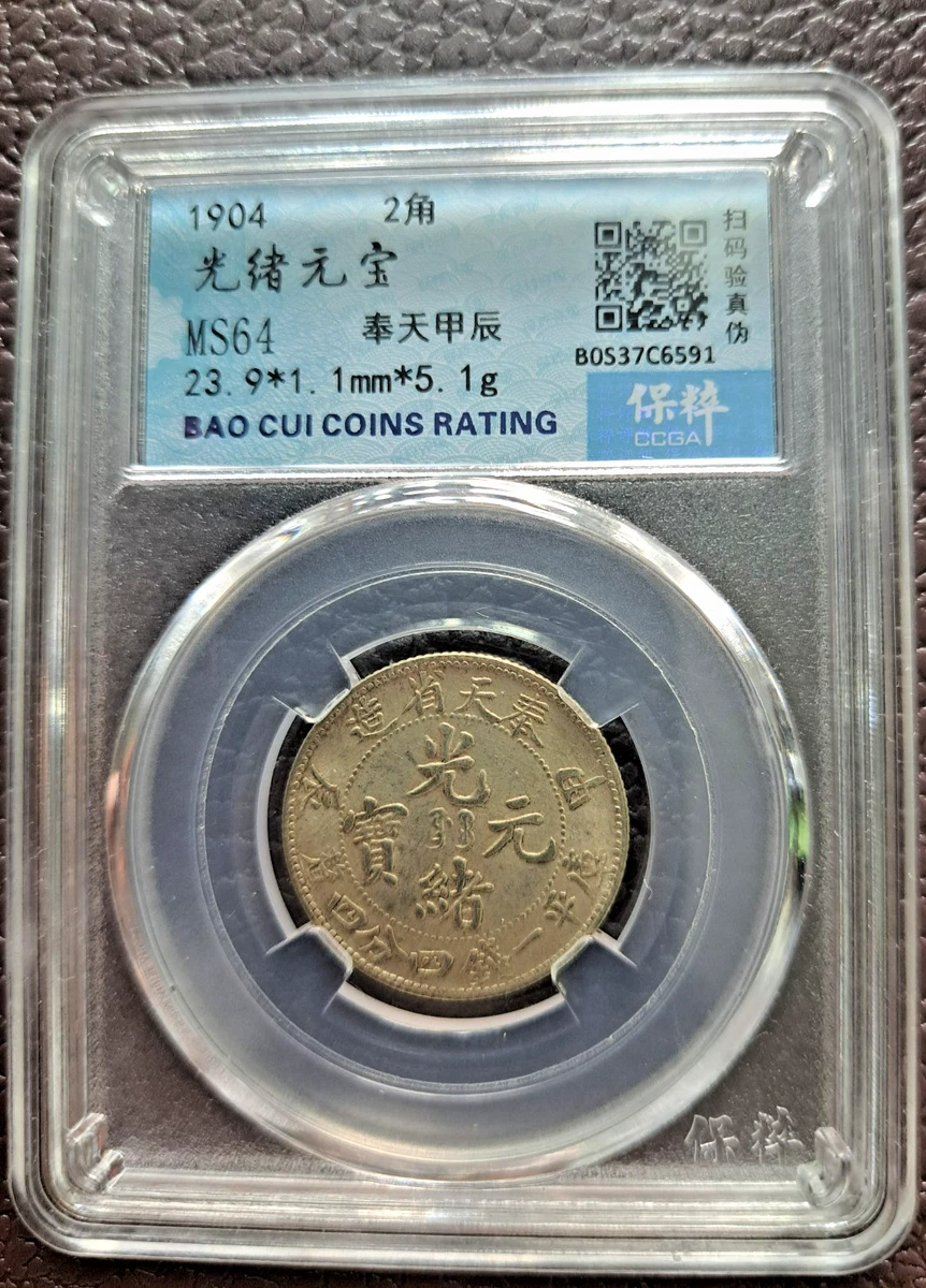 1904 年中国硬币| eBay