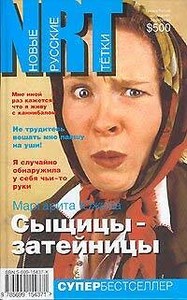 Книга ироническ.детек.асс. эксмо #114 (9785699154371)