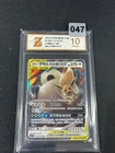 Pokemon S-Chinese Card Sun&Moon CSM2cC-103 RR Eevee & Snorlax-GX Grade 10