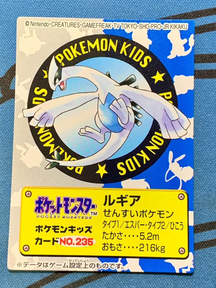 25+ Lugia Pokémon TCG Bandai Japanese Individual Collectible Card