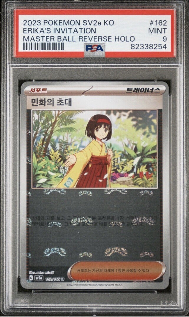 Pokemon TCG Erika's Invitation #162- Master Ball Holo (Korean
