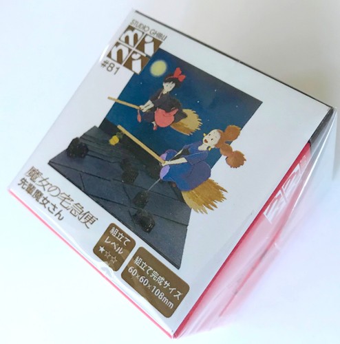 Sankei MP07-81 Studio Ghibli Senior Witch Kiki's Delivery Service Paper Craft - Picture 7 of 8