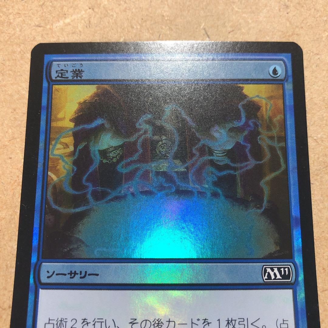 MTG Preordain Foil Japanese M11 First Edition | eBay
