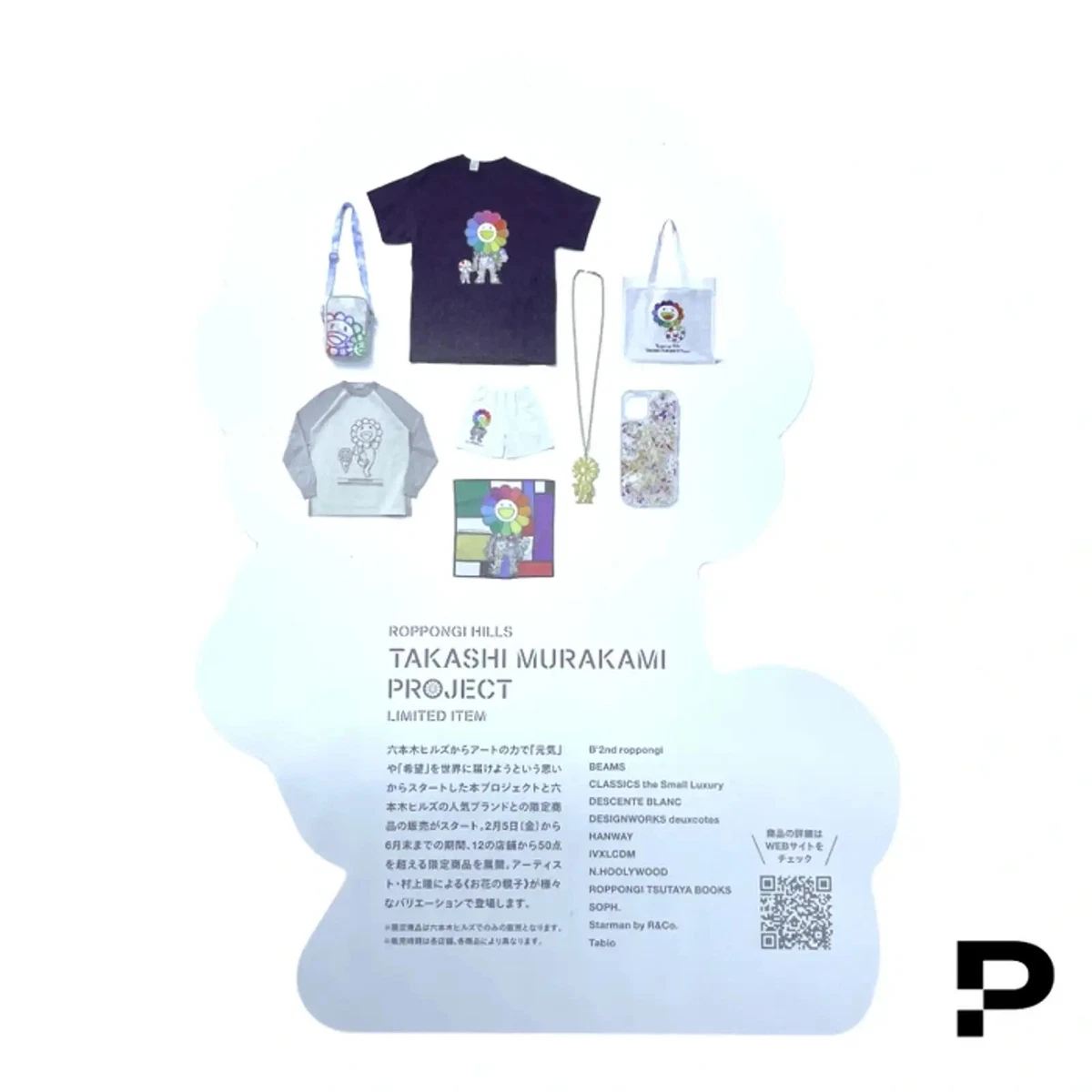 SOPH.NEWS TAKASHI MURAKAMI Project × SOPH.
