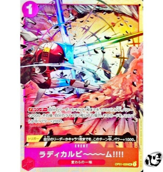 Radical Beam!! Franky OP01-029 Premium Card Best Selection