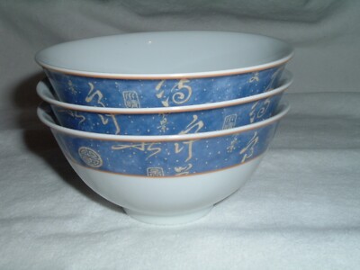 Multiple Choice Blue & White Rice Bowls Set of 3 NEW