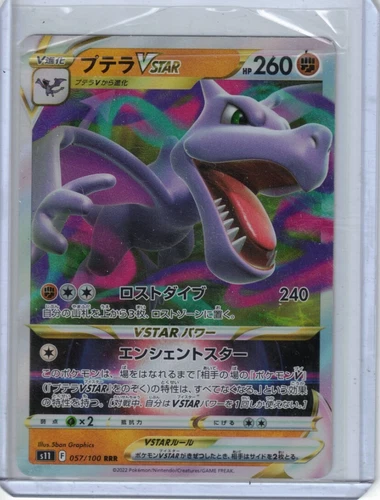 Aerodactyl VSTAR 057/100 Lost Abyss Holo Japanese
