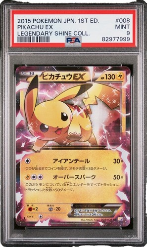 ピカチュウEX 008/027 CP2 Pikachu EX 008/027 CP2: Legendary Shine Collection Holo (Japanese