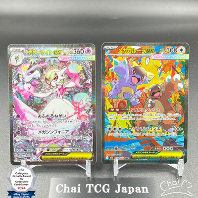 Mega Gardevoir Kangaskhan SAR Set Mega Symphonia Pokemon Card