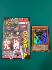Ultimate God Exodius Yu-Gi-Oh Jump Bonus Item