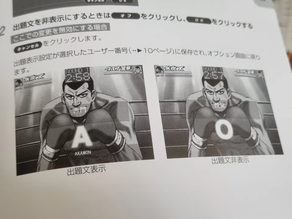 Ashita no Joe Typing Yuibashi Touuchi Big Box Edition Windows/Mac -Disc Sealed- - Image 3 of 4