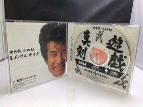 Used A Sanshiro Segata Shinken Yugi Sega Saturn Software