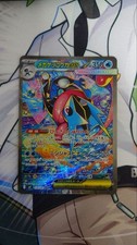 Mega Greninja ex SAR 114/083 M4 Ninja Spinner Japanese Pokemon Card 2026