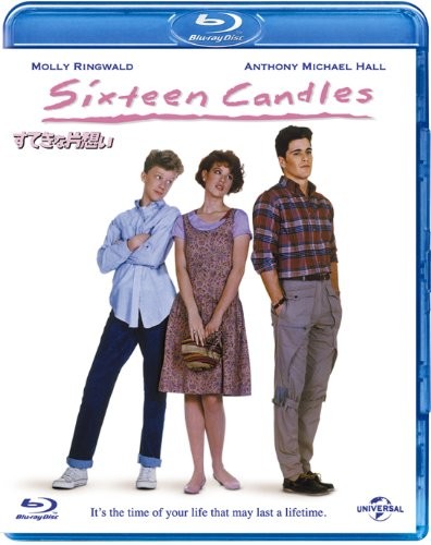 すてきな片想い (ドルビー) モリー・リングウォルド, アンソニー・マイケル・ホール, ポール・デューリー