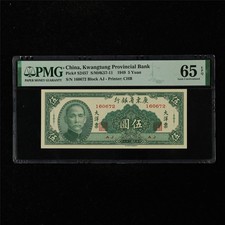 1949 CHINA Kwangtung Provincial Bank 5 Yuan Pick#S2457 PMG 65 EPQ Gem UNC