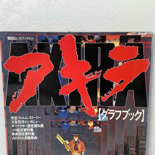 AKIRA Graph Art Book Katsuhiro Otomo Japanese Anime Kodansha 1988 release JAPAN - Picture 8 of 24