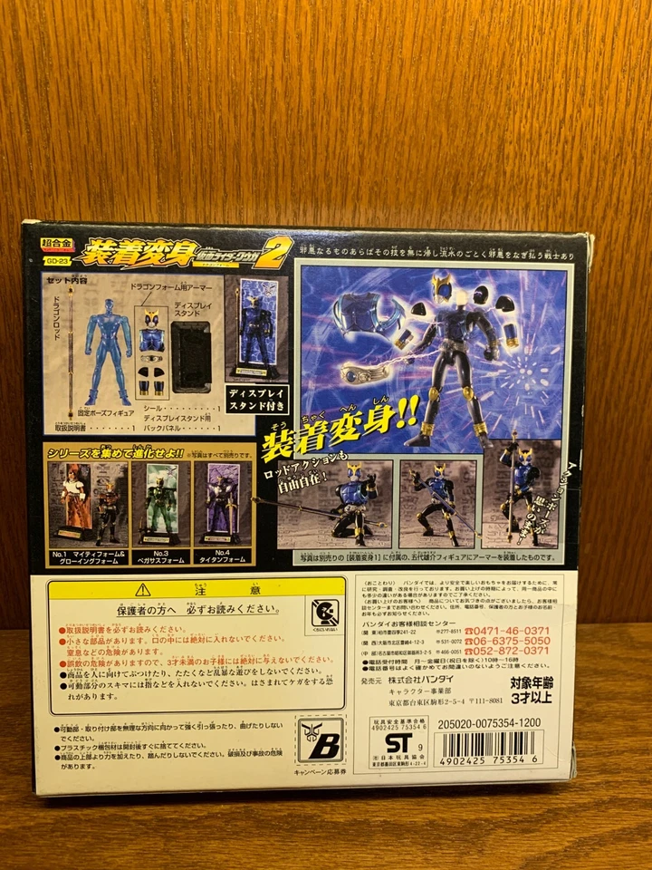 Bandai Souchaku Henshin Series Kamen Rider Kuuga Dragon Form GD-23 - Imagem 3 de 3