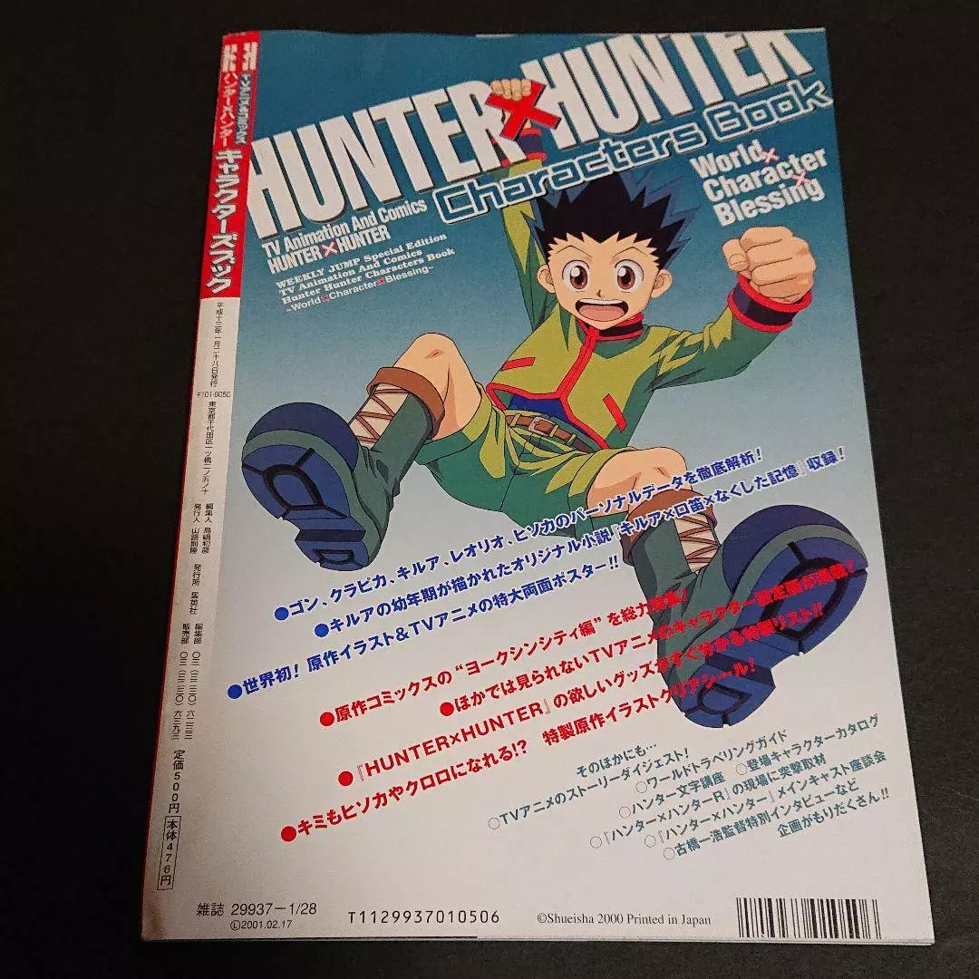 HUNTER X HUNTER Characters book Art Book Anime manga Japanese