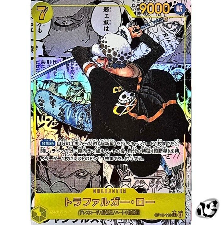 ミラバト onepiece ワンピース law ロー psa 10 One Piece Card Game PSA 10 Trafalgar Law Comic Manga SR