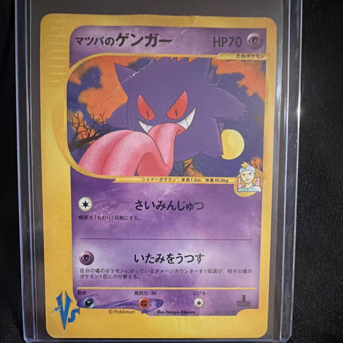 Morty's Gengar 021/141 Pokemon vs for sale | eBay