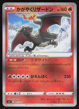Radiant Charizard #1 Prices | Pokemon Japanese Rule of the Black