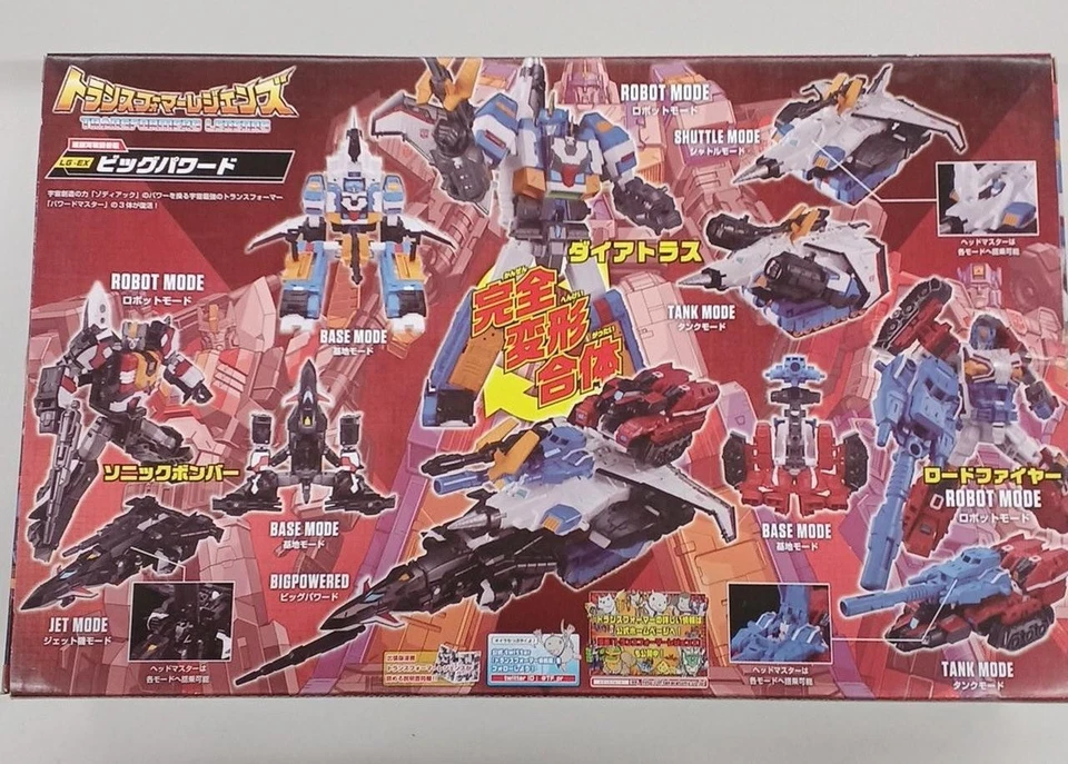 Takara Transformers LG-EX Big Powered Dai Atlas Sonic Bomber Roadfire PARTS MISS - Image 2 of 4