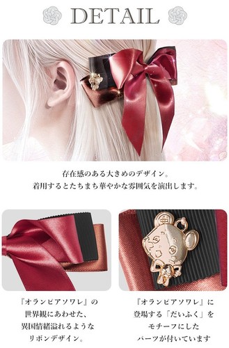 Olympia Soiree Yosuga Iconique Hair Objet Ribbon Barette Mayla Otomate Cosplay - Picture 11 of 12