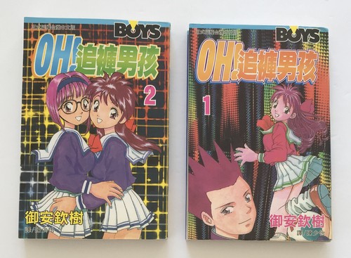 Oh! Pantaku Boy 1 & 2 by Noki Mitasu Shueisha Manga 1999