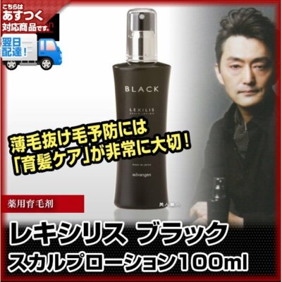 Advangen Lexilis Black Scalp Lotion 100 ml / 3.38 oz for Mens | eBay