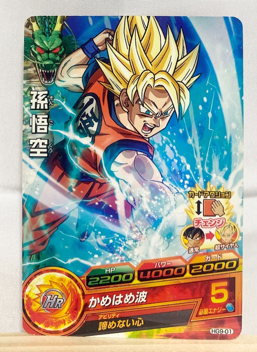 Son Goku Dragon Ball Heroes Promo Card HG9-01 DBH TCG Japanese | eBay