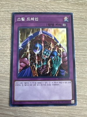 Yugioh Skill Drain Super Rare RA02-KR048 NM