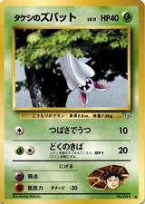 Brock's Zubat NO. 041 Common Gym Heroes Pokemon Japanese Near Mint