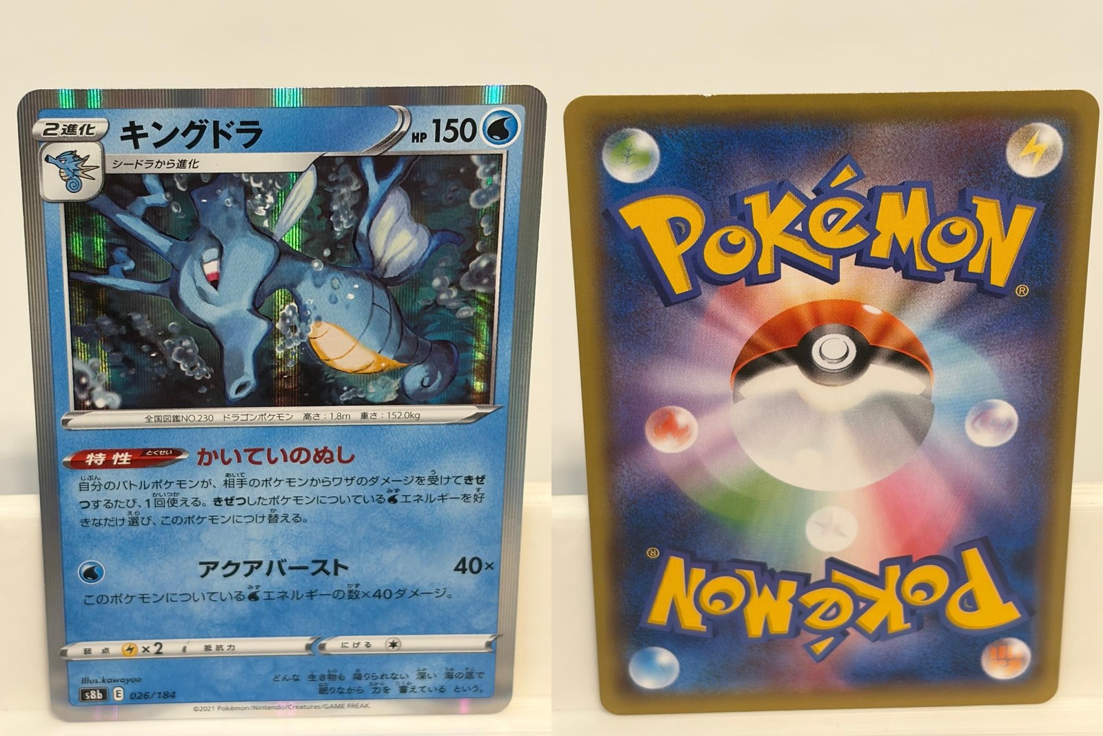 Kingdra 019 LIGHTLY PLAYED Rapid Strike Master 070 Pokemon Japanese