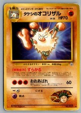 Brock's Primeape NO. 057 Uncommon Gym Heroes Pokemon Japanese Moderately Played