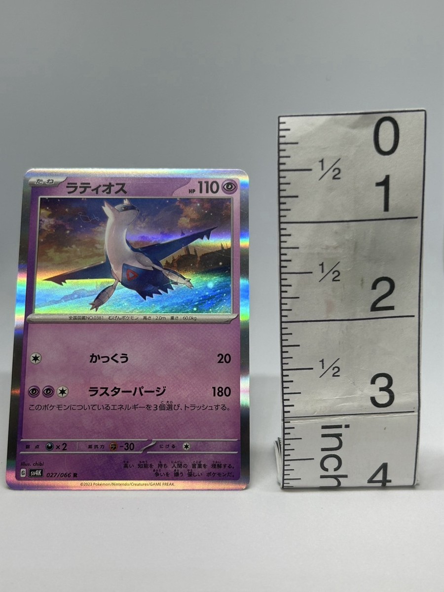 Pokemon Card Holo TCG “Latios” 027/066 ラティオス Nintendo