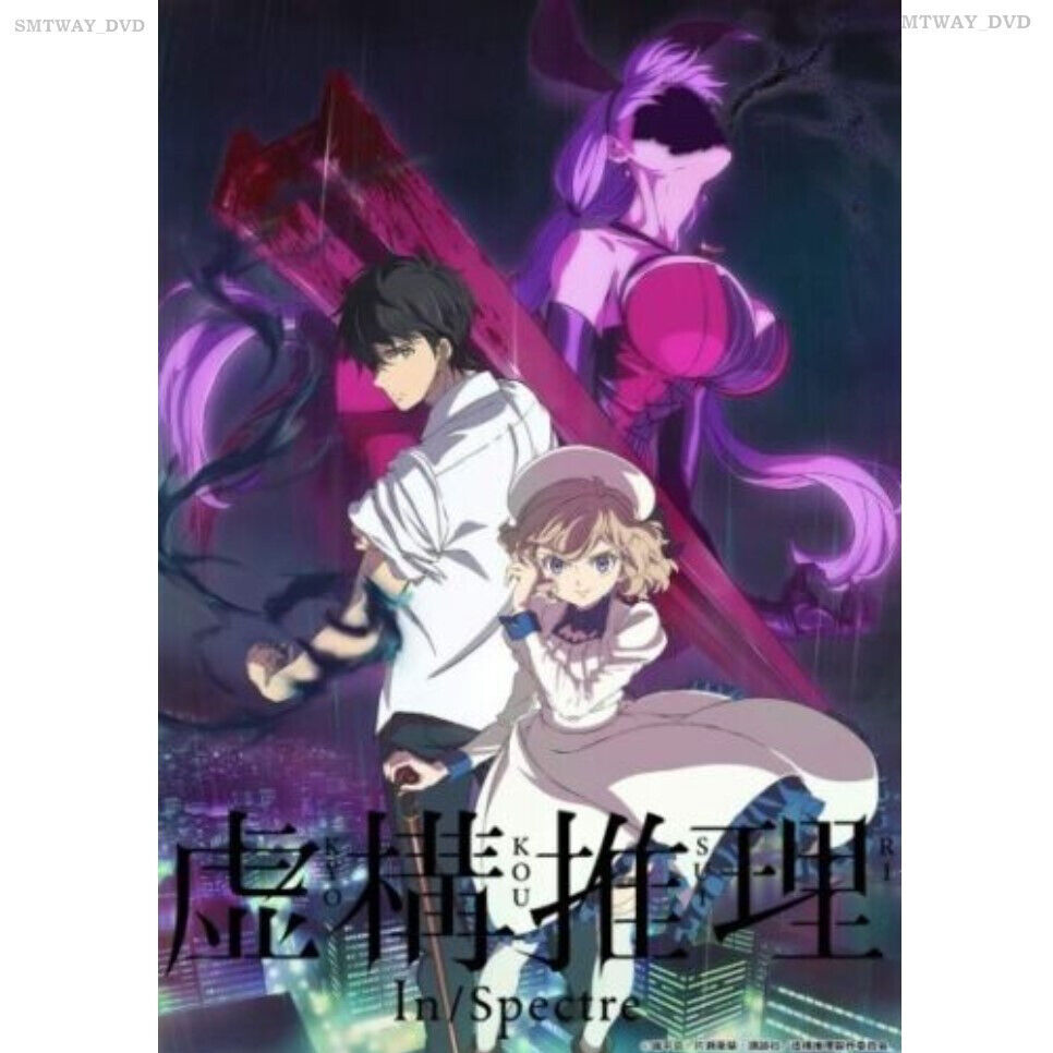 DVD ANIME KYOKOU Suiri (In/Spectre) Season 1 & 2 Vol.1-24 End