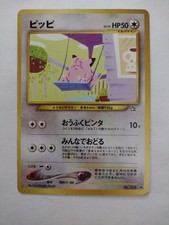 Clefairy Japanese Neo Genesis 1999 Pokemon Card No.035 Near Mint Vintage