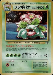Venusaur No. 003 Official Guidebook Promo Japanese Pokemon Card 1999