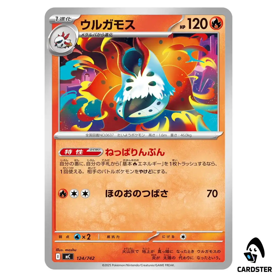 Volcarona C 124/742 Pokemon Japan Start Deck 100 Battle Collection