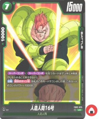 Dragon Ball Fusion World Card FB02-075 Android 16 UC