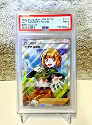 Japanese Pokémon - Gardenia's Vigor SR Full Art Trainer #078/067
